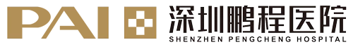 深圳植髮|植髮醫院|深圳鵬程醫院植髮